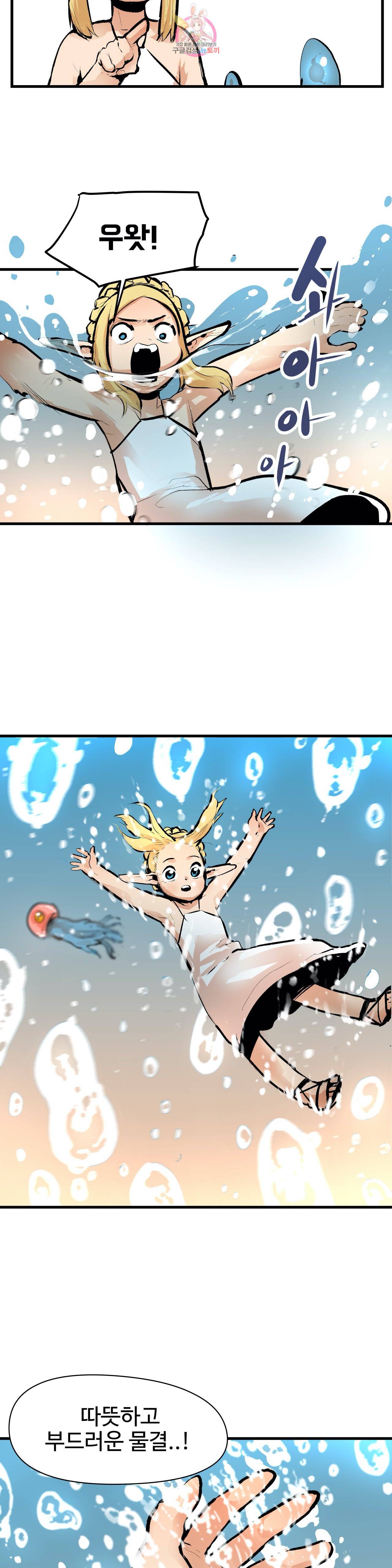 BJ 엘프의 요리 채널 17화 2