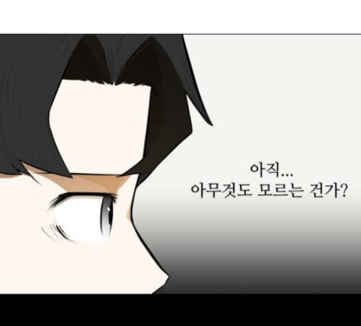 검은인간 2 26 마지막 인사 20
