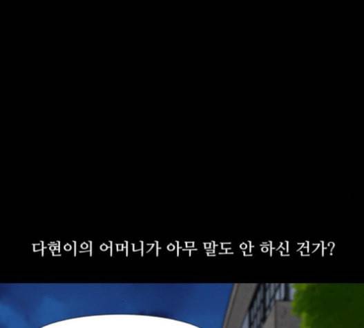 검은인간 2 26 마지막 인사 21