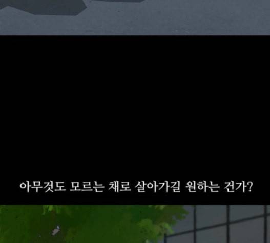 검은인간 2 26 마지막 인사 23