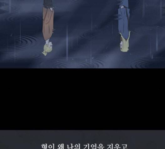 검은인간 2 26 마지막 인사 27
