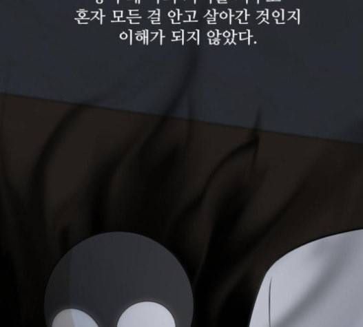 검은인간 2 26 마지막 인사 28