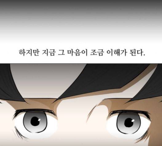 검은인간 2 26 마지막 인사 30