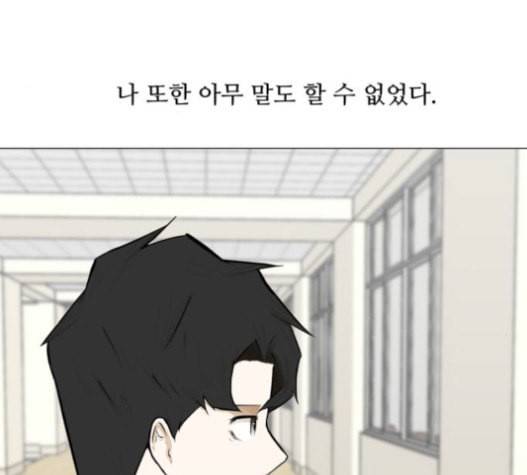 검은인간 2 26 마지막 인사 38