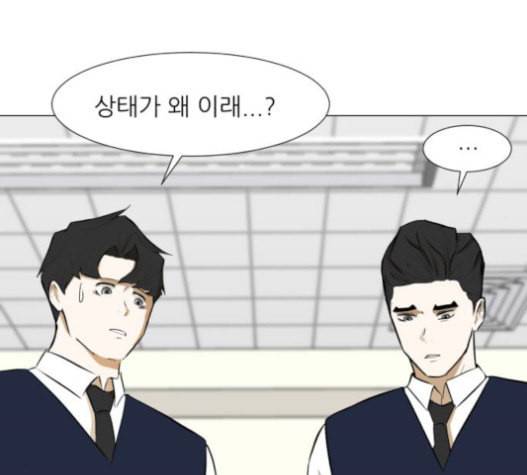 검은인간 2 26 마지막 인사 75
