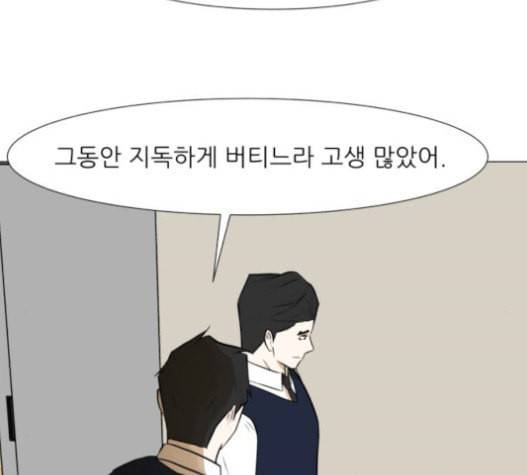 검은인간 2 26 마지막 인사 83