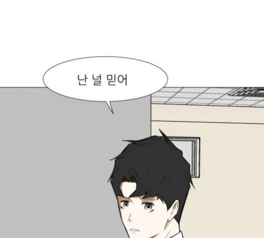 검은인간 2 26 마지막 인사 86