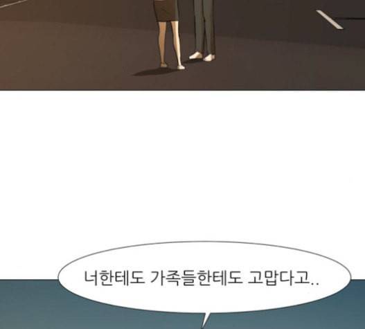 검은인간 2 26 마지막 인사 143
