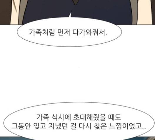 검은인간 2 26 마지막 인사 145