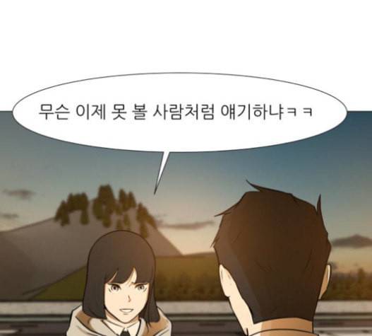 검은인간 2 26 마지막 인사 147