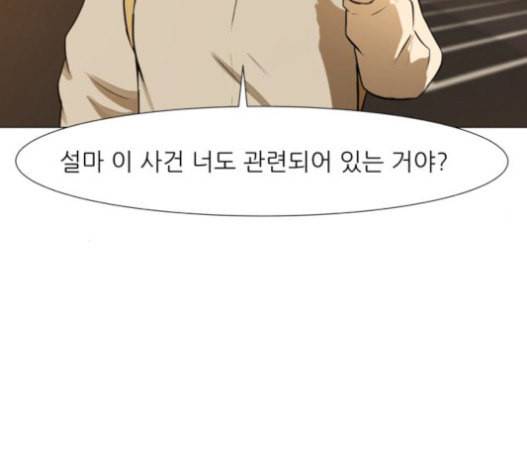 검은인간 2 26 마지막 인사 155