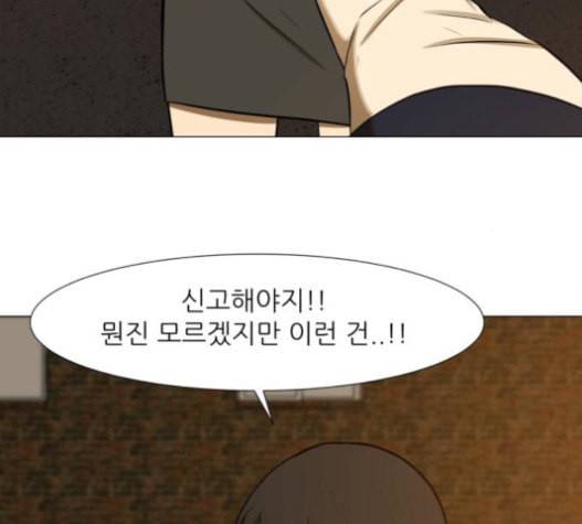 검은인간 2 26 마지막 인사 163