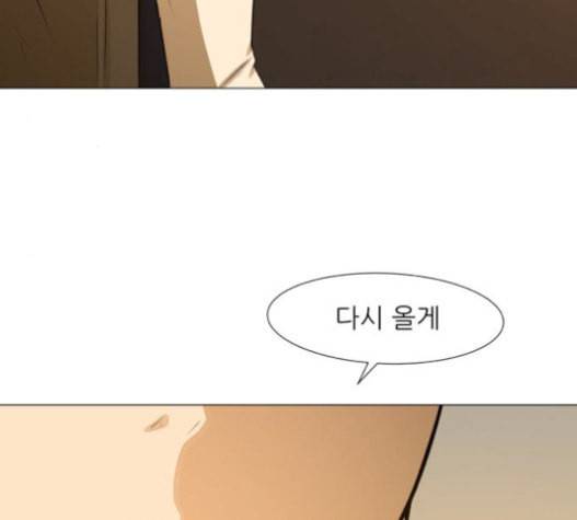 검은인간 2 26 마지막 인사 172