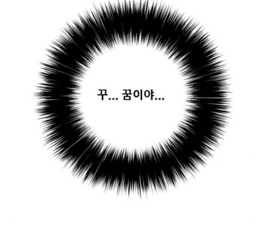 호랑이형님 2부 176화 사수 1 2