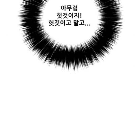 호랑이형님 2부 176화 사수 1 5