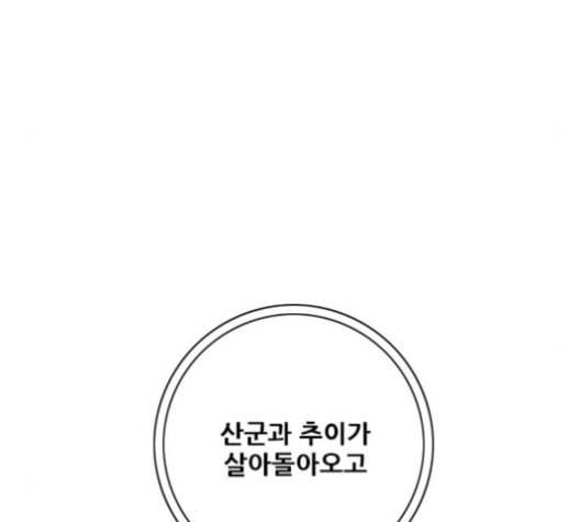 호랑이형님 2부 176화 사수 1 10