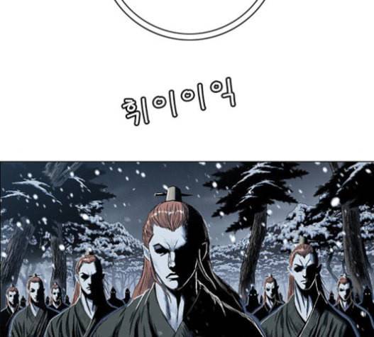 호랑이형님 2부 176화 사수 1 11