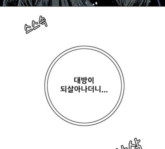 호랑이형님 2부 176화 사수 1 12