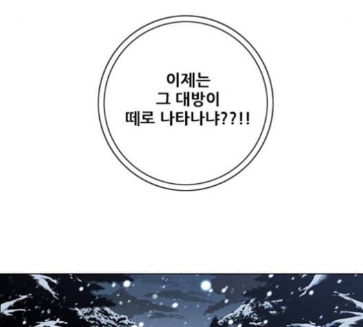 호랑이형님 2부 176화 사수 1 14