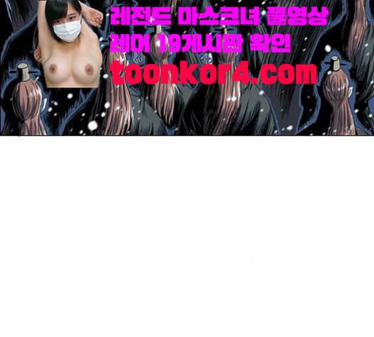 호랑이형님 2부 176화 사수 1 16