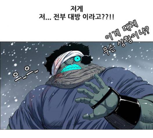 호랑이형님 2부 176화 사수 1 17
