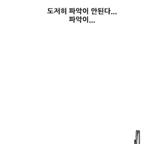 호랑이형님 2부 176화 사수 1 18