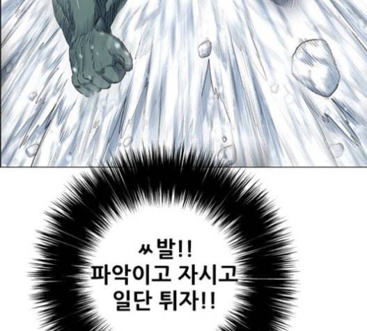 호랑이형님 2부 176화 사수 1 21