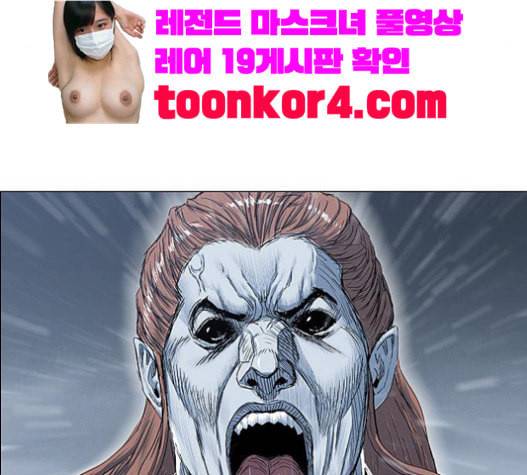 호랑이형님 2부 176화 사수 1 27
