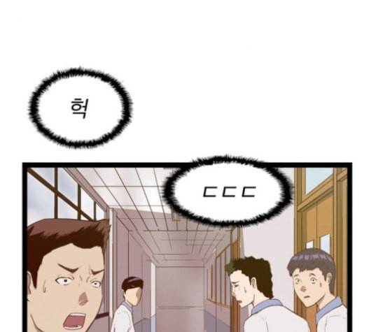 약한영웅 101화 3