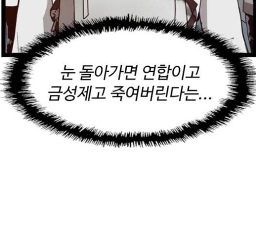 약한영웅 101화 6