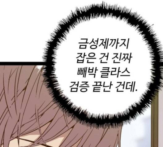 약한영웅 101화 7
