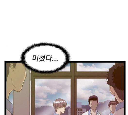 약한영웅 101화 9