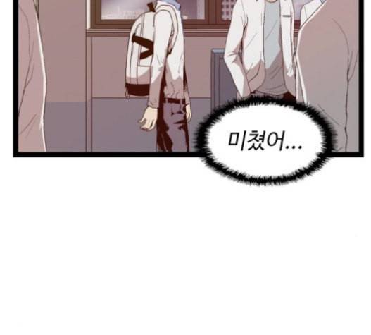 약한영웅 101화 10