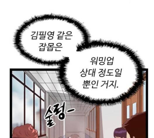 약한영웅 101화 11