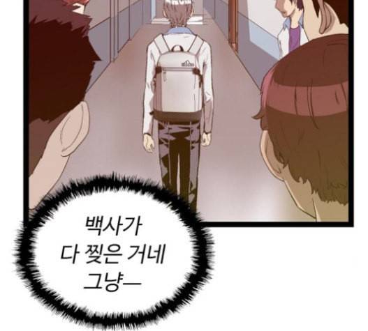 약한영웅 101화 12