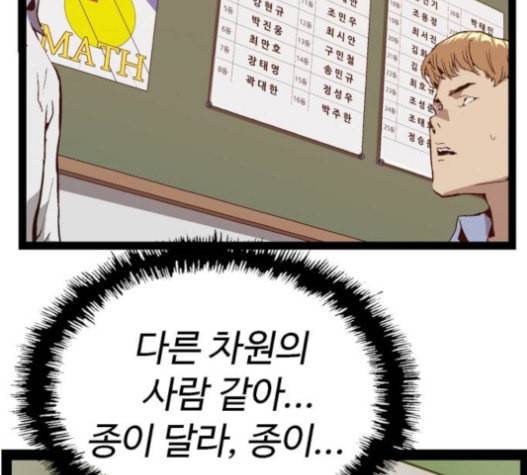 약한영웅 101화 14