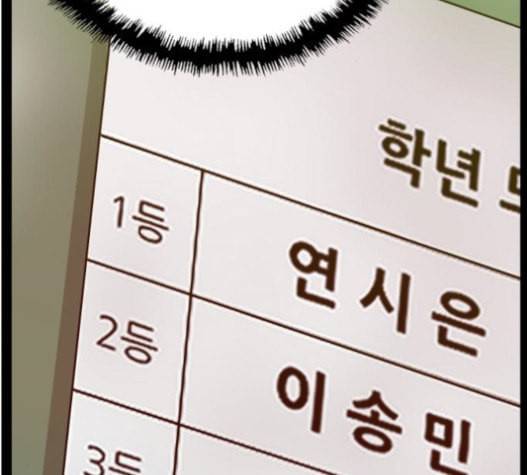 약한영웅 101화 15