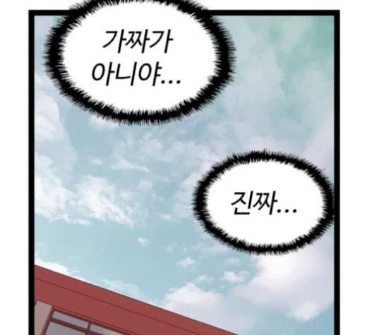 약한영웅 101화 17
