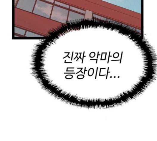 약한영웅 101화 18