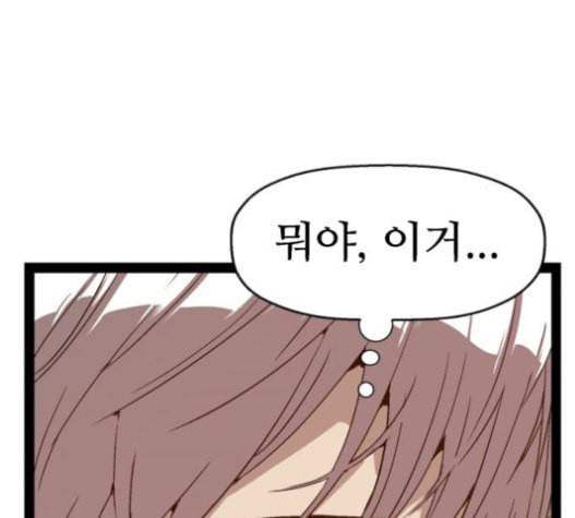 약한영웅 101화 23