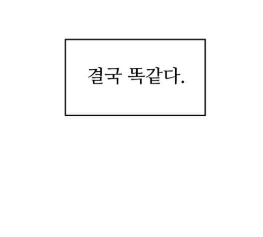 약한영웅 101화 30