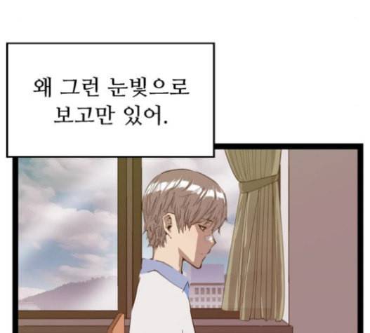 약한영웅 101화 31