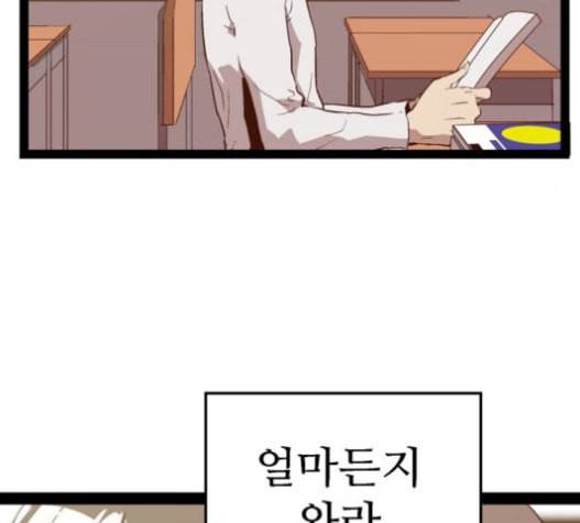 약한영웅 101화 32