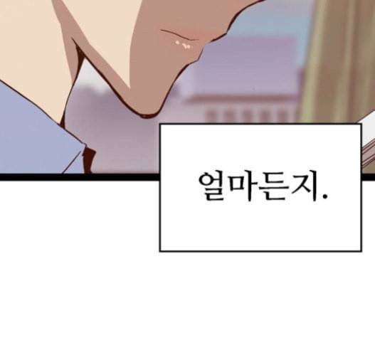 약한영웅 101화 34
