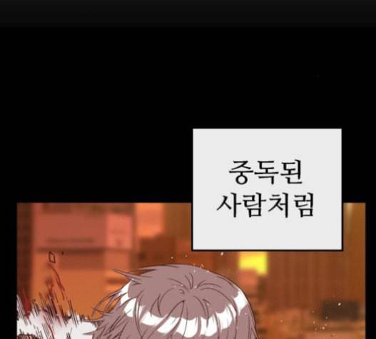 약한영웅 101화 38