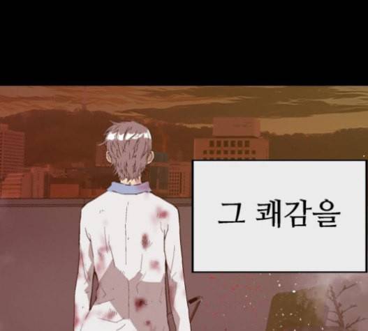 약한영웅 101화 43