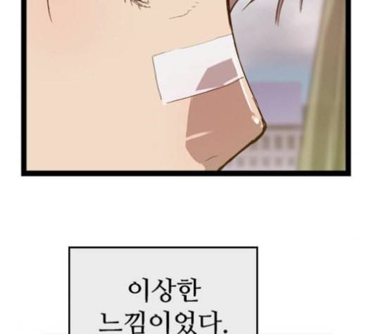 약한영웅 101화 47