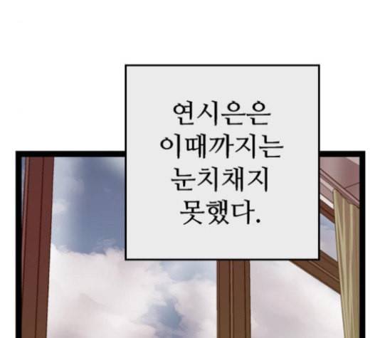 약한영웅 101화 50