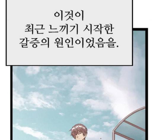 약한영웅 101화 52