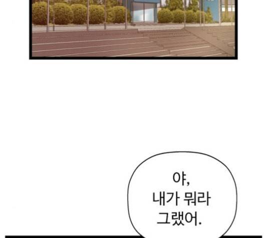 약한영웅 101화 57